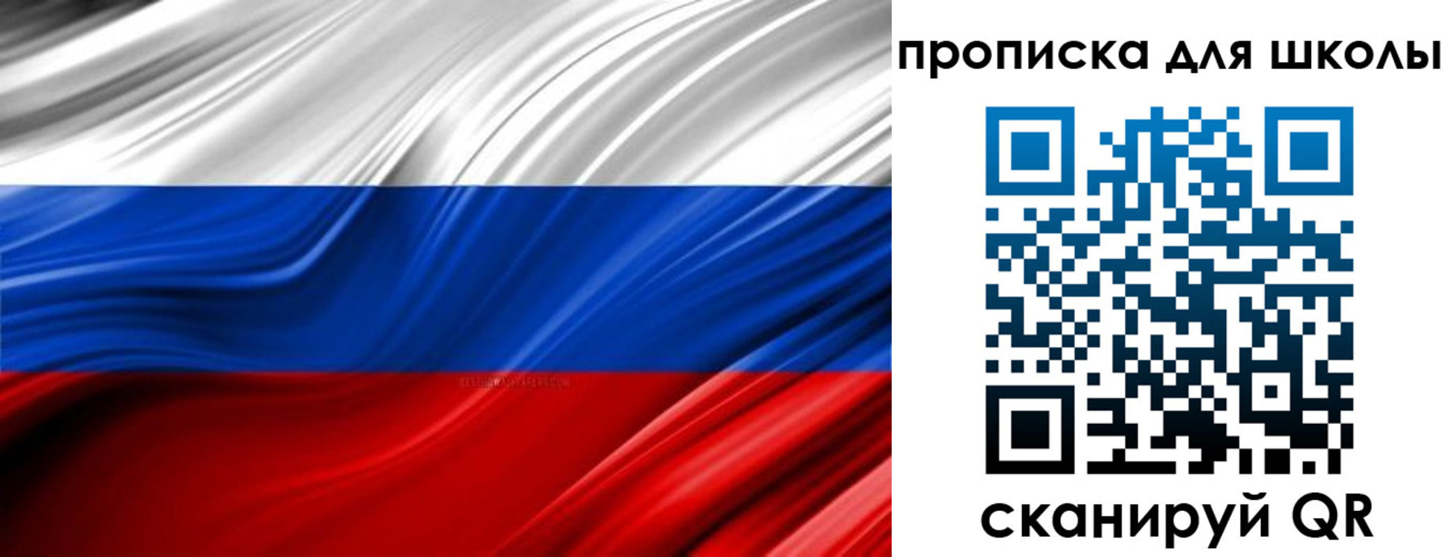 прописка законно в Волхове