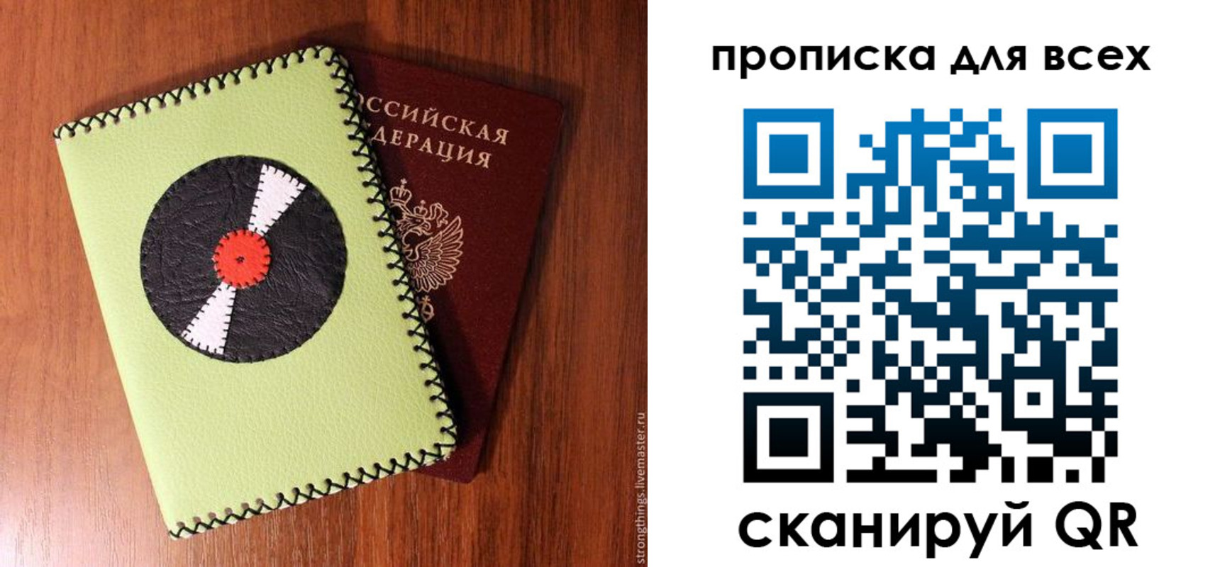 прописка для школы в Волхове