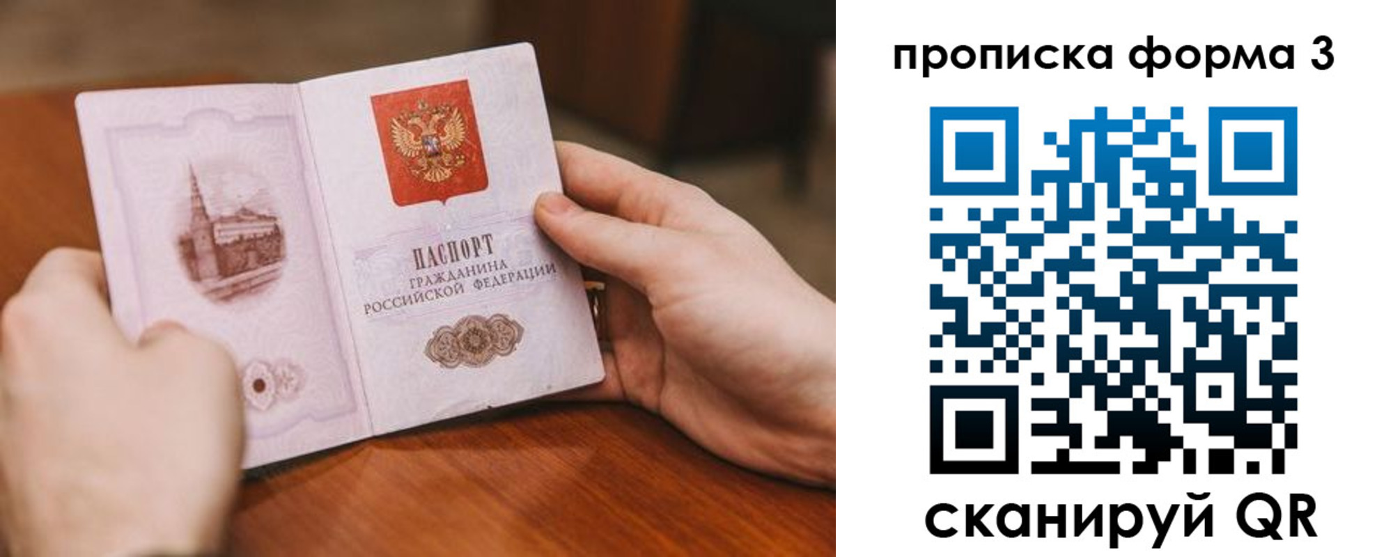 прописка от собственника в Волхове