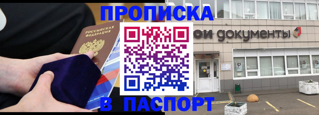 временная регистрация в квартире в Волхове