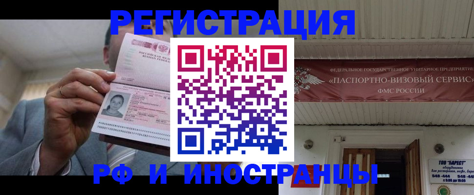 прописка для военкомата в Волхове