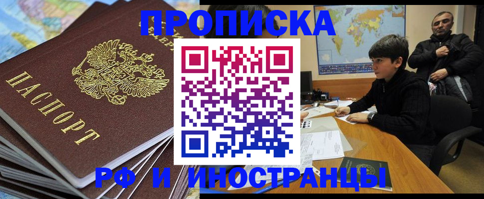 прописка для школы в Волхове